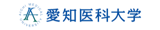 愛知医科大学